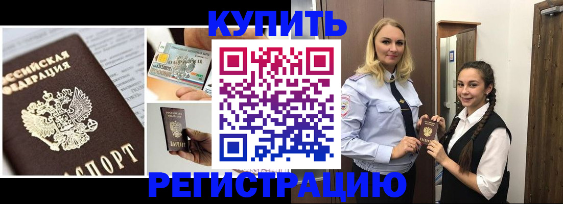 временная регистрация собственник в Петровске