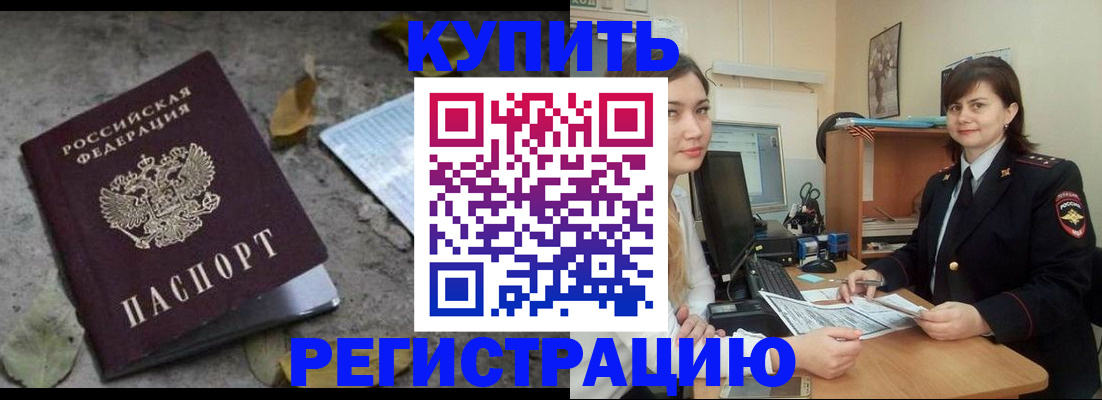 прописка гарантия в Петровске