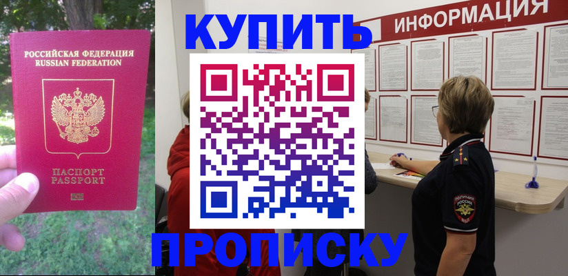 временная регистрация надежно в Петровске