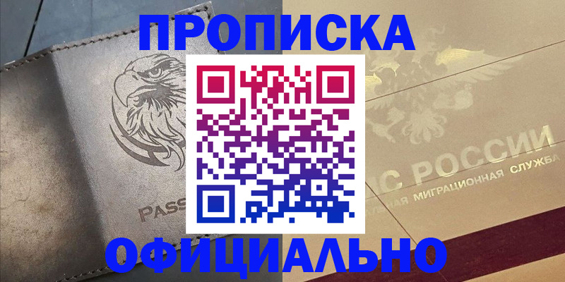 регистрация для школы в Петровске