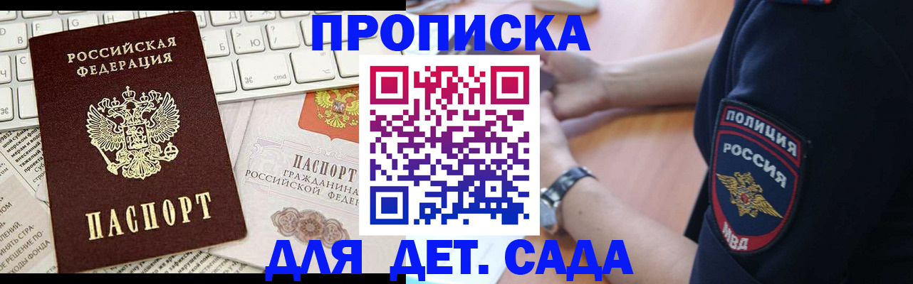 регистрация для школы в Петровске