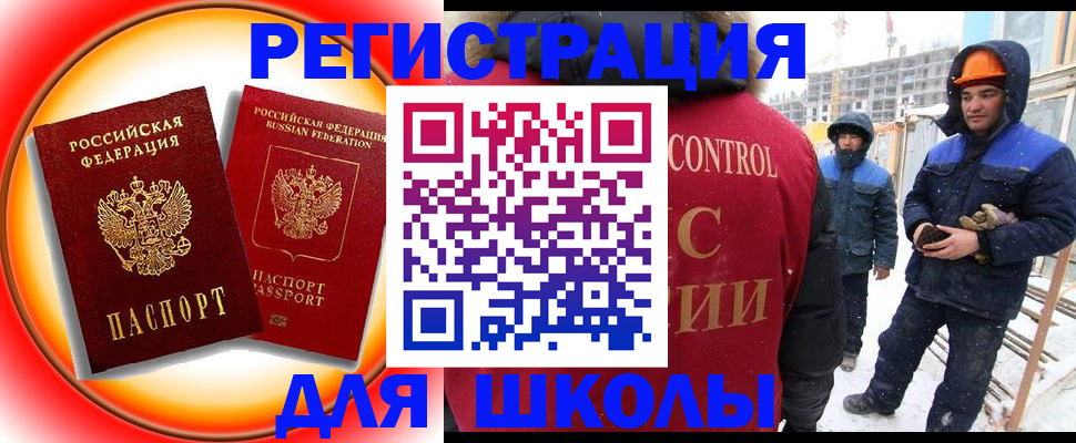 временная регистрация поиск в Петровске